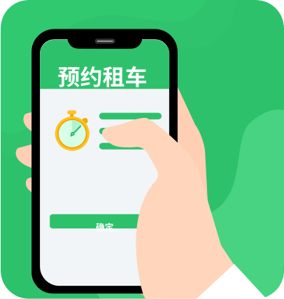 租车app开发公司