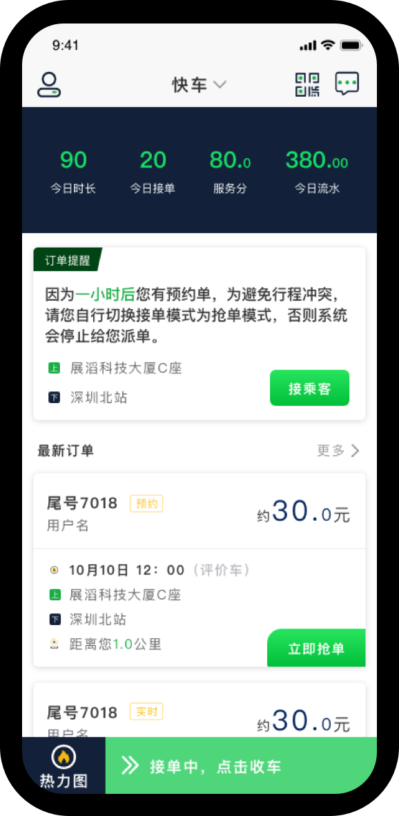 开发一个打车app需要多少钱