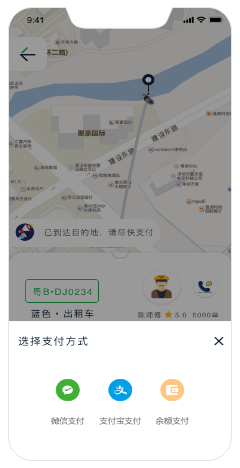 出租车电召系统